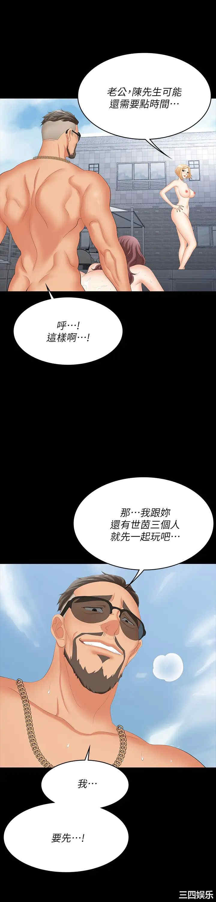 韩国漫画韩漫_交换游戏-第78话在线免费阅读-韩国漫画-第37张图片