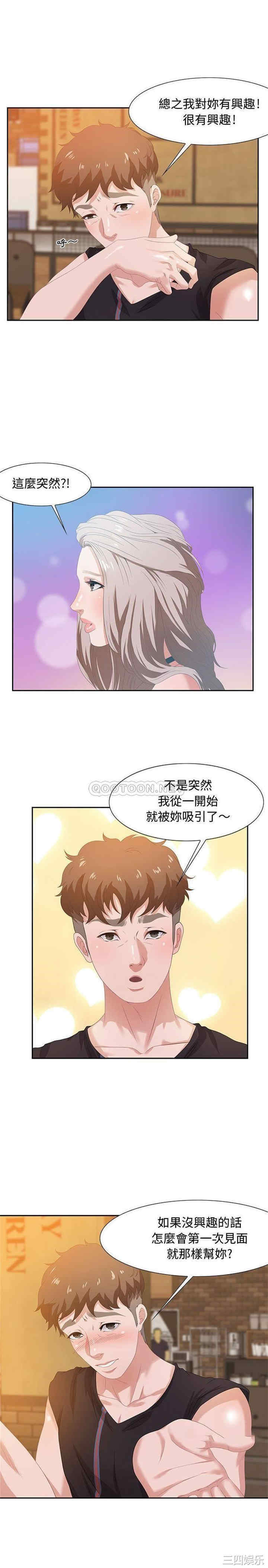 韩国漫画零距离聊天室韩漫_零距离聊天室-第6话在线免费阅读-韩国漫画-第11张图片