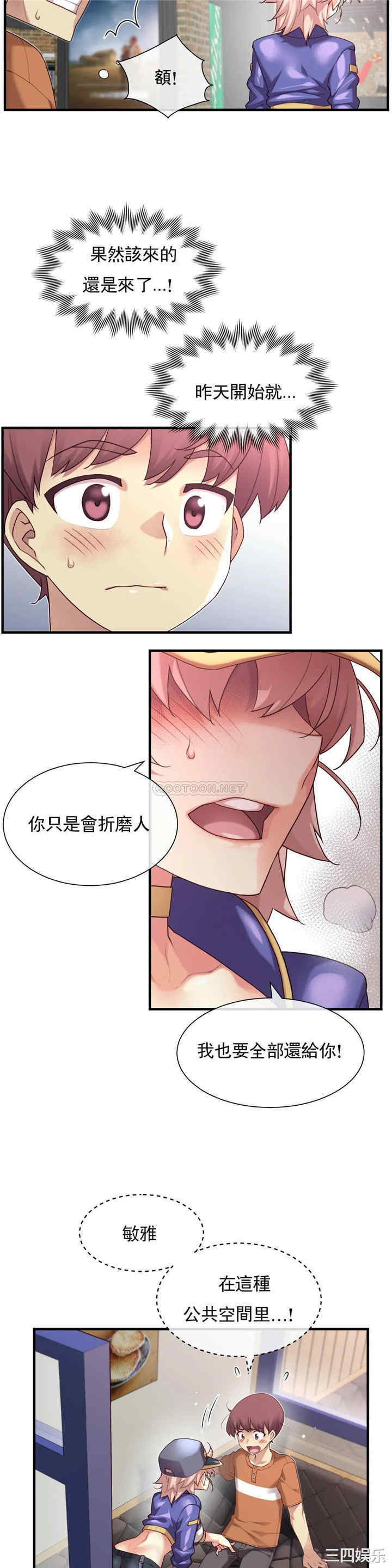 韩国漫画1/6 女友韩漫_1/6 女友-第31话在线免费阅读-韩国漫画-第11张图片