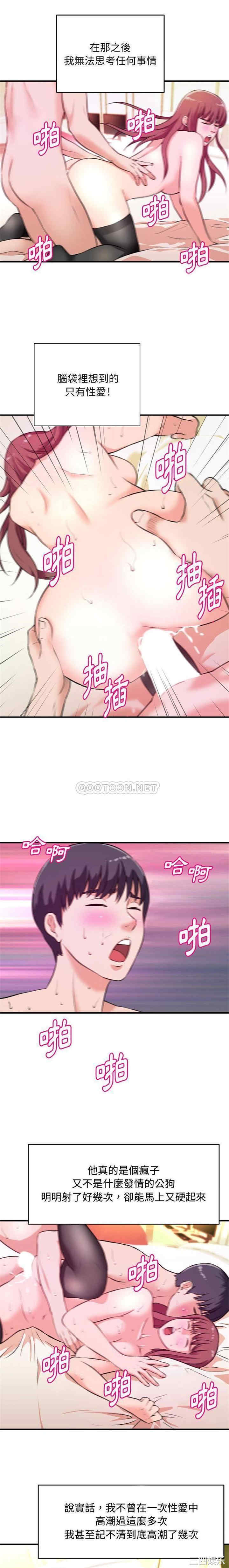 韩国漫画沉重的学分韩漫_沉重的学分-第9话在线免费阅读-韩国漫画-第9张图片