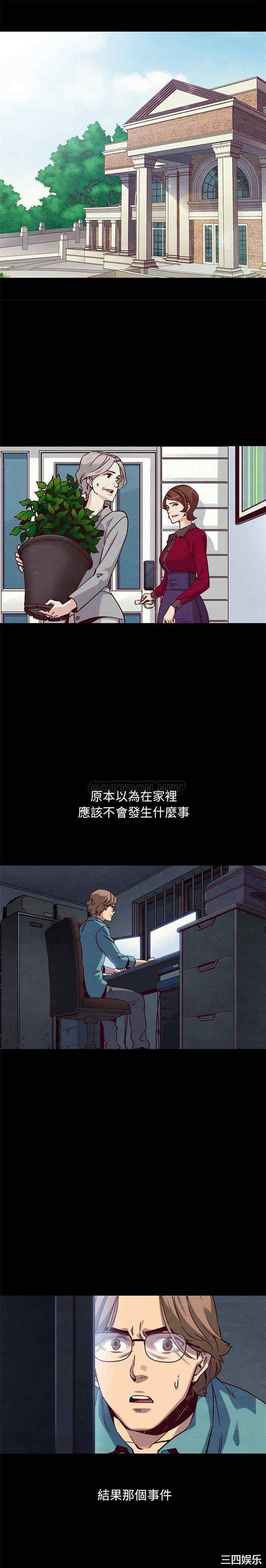 韩国漫画坏血/沉沦韩漫_坏血/沉沦-第51话在线免费阅读-韩国漫画-第16张图片