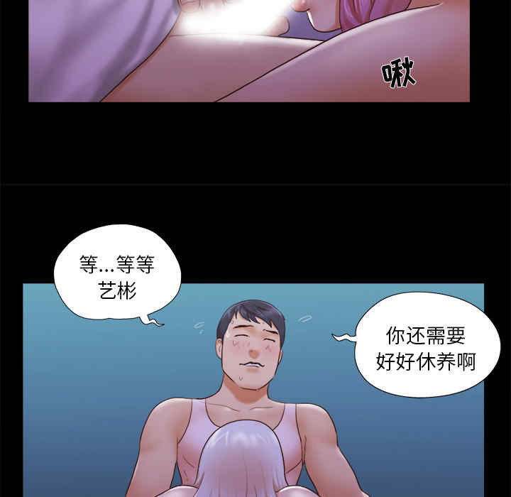 韩国漫画三人行韩漫_三人行-第24话在线免费阅读-韩国漫画-第37张图片