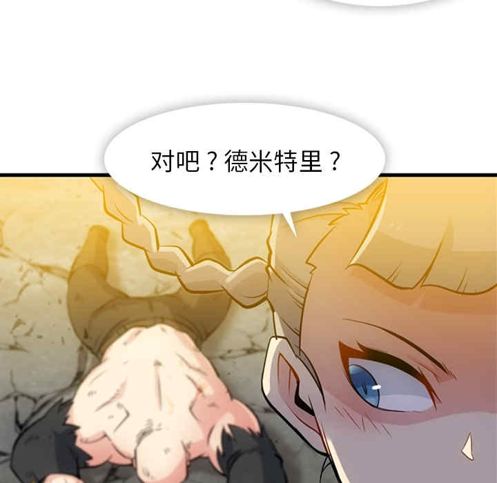 韩国漫画如此可爱的间谍韩漫_如此可爱的间谍-第13话在线免费阅读-韩国漫画-第63张图片