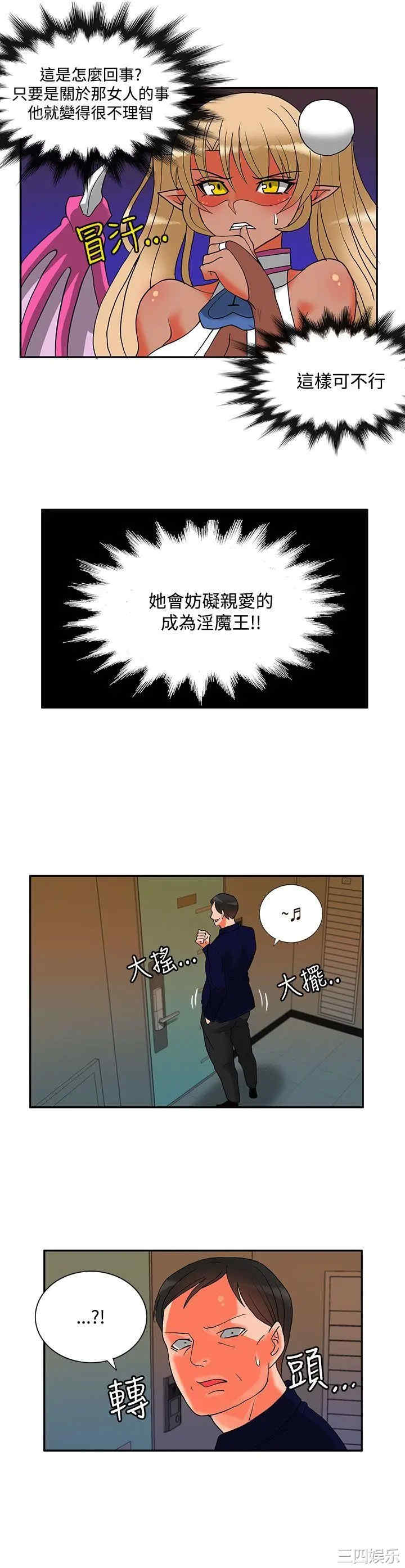 韩国漫画30cm立约人韩漫_30cm立约人-第46话在线免费阅读-韩国漫画-第6张图片