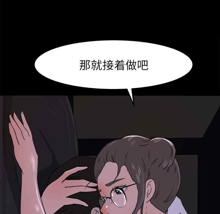 韩国漫画补习班绯闻/褪下青涩韩漫_补习班绯闻/褪下青涩-第15话在线免费阅读-韩国漫画-第71张图片