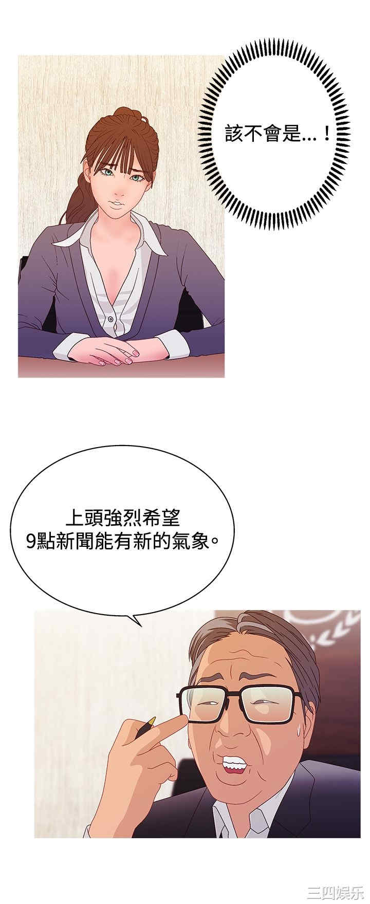 韩国漫画white girl韩漫_white girl-第27话在线免费阅读-韩国漫画-第2张图片