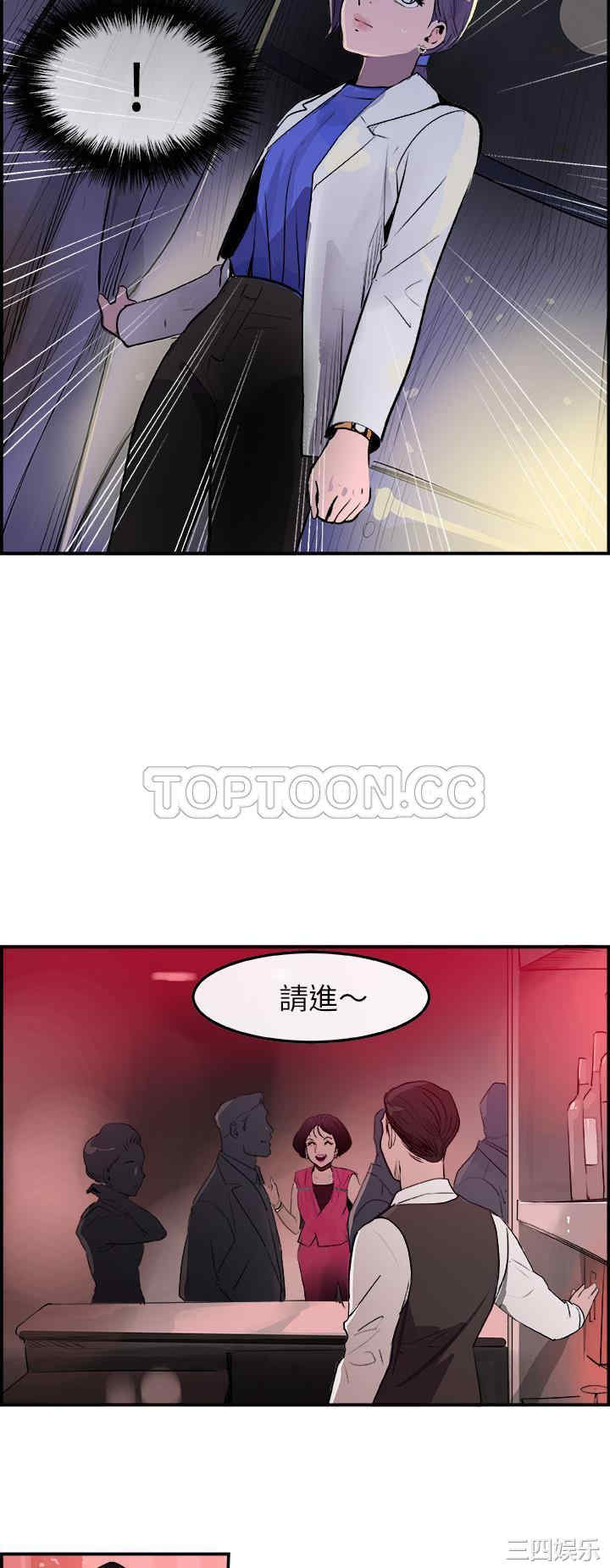 韩国漫画任何小姐韩漫_任何小姐-第22话在线免费阅读-韩国漫画-第13张图片