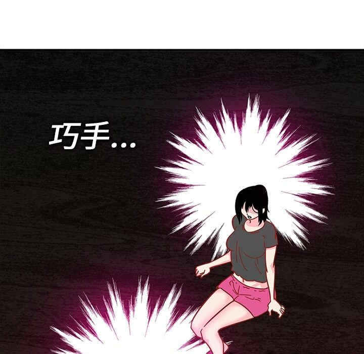韩国漫画巧手妇产科韩漫_巧手妇产科-第8话在线免费阅读-韩国漫画-第33张图片