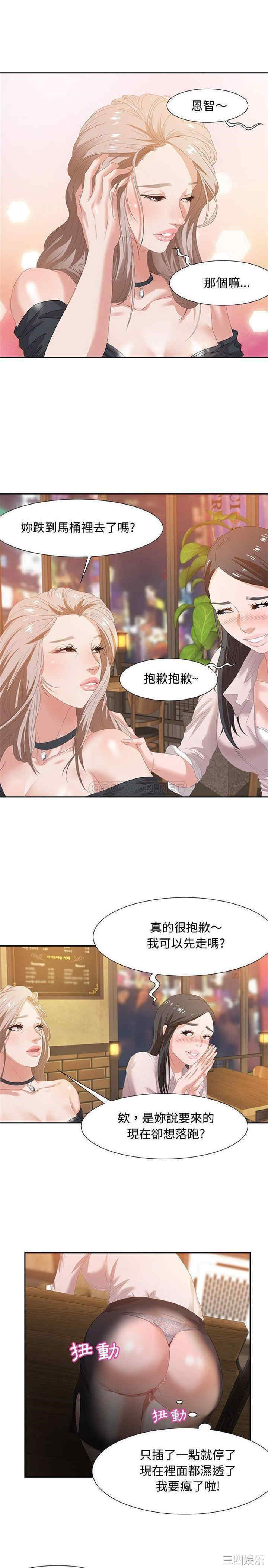 韩国漫画零距离聊天室韩漫_零距离聊天室-第6话在线免费阅读-韩国漫画-第12张图片