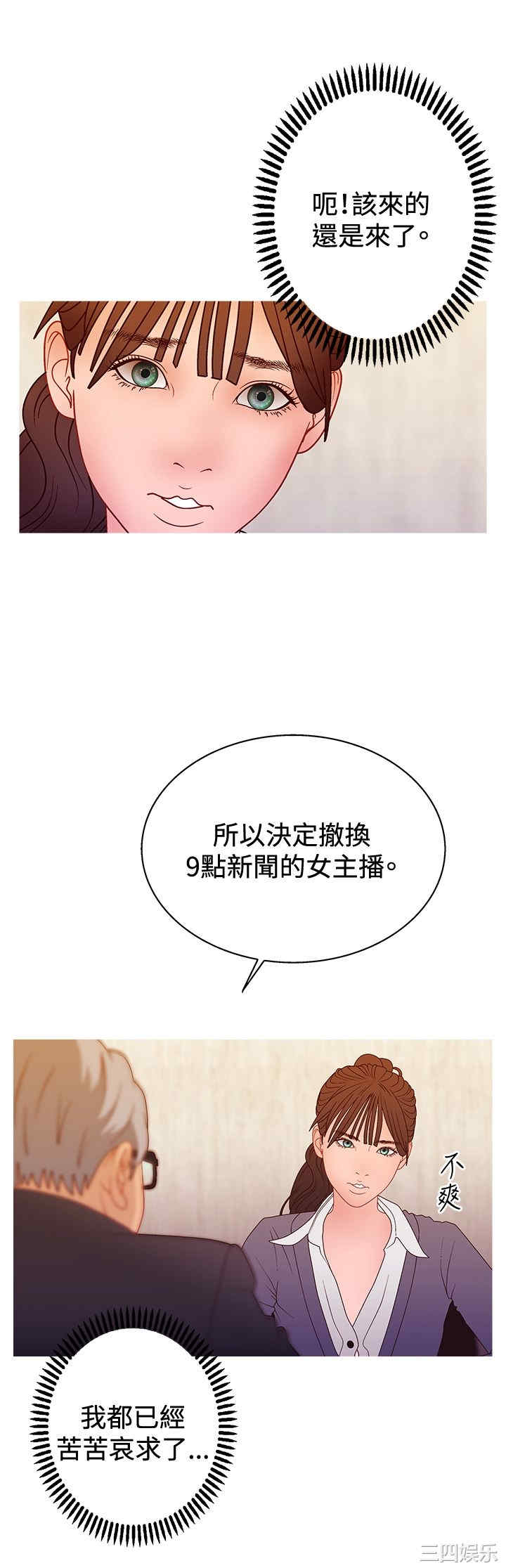 韩国漫画white girl韩漫_white girl-第27话在线免费阅读-韩国漫画-第3张图片