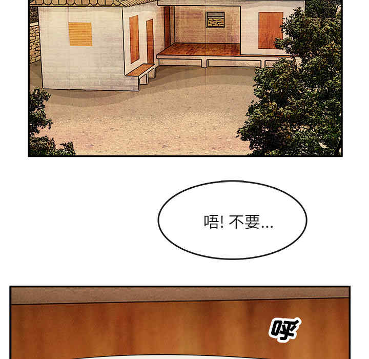 韩国漫画去幸岛韩漫_去幸岛-第15话在线免费阅读-韩国漫画-第30张图片