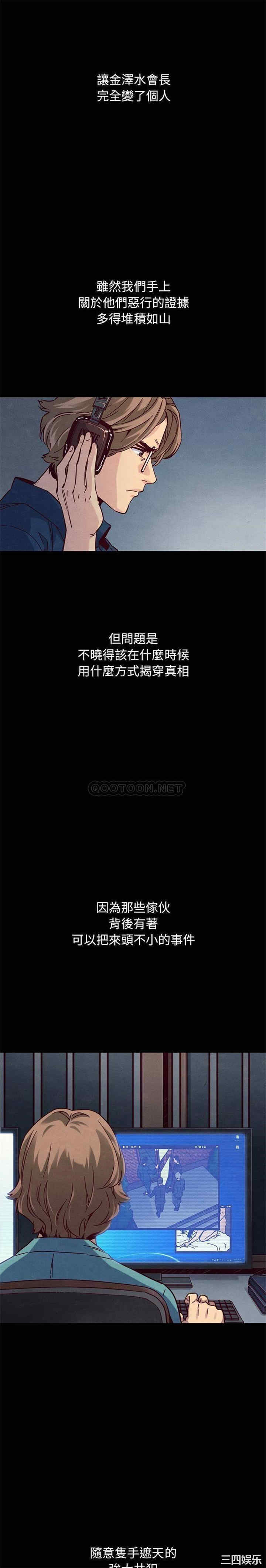 韩国漫画坏血/沉沦韩漫_坏血/沉沦-第51话在线免费阅读-韩国漫画-第17张图片