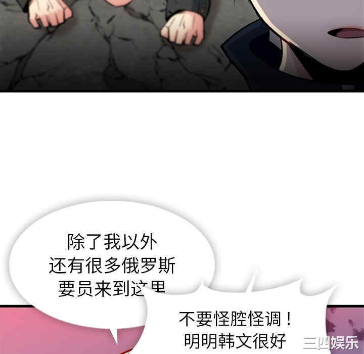 韩国漫画如此可爱的间谍韩漫_如此可爱的间谍-第13话在线免费阅读-韩国漫画-第64张图片