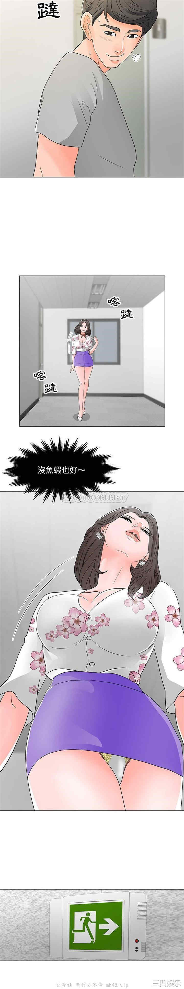 韩国漫画我家的女人们/儿子的乐园韩漫_我家的女人们/儿子的乐园-第12话在线免费阅读-韩国漫画-第5张图片