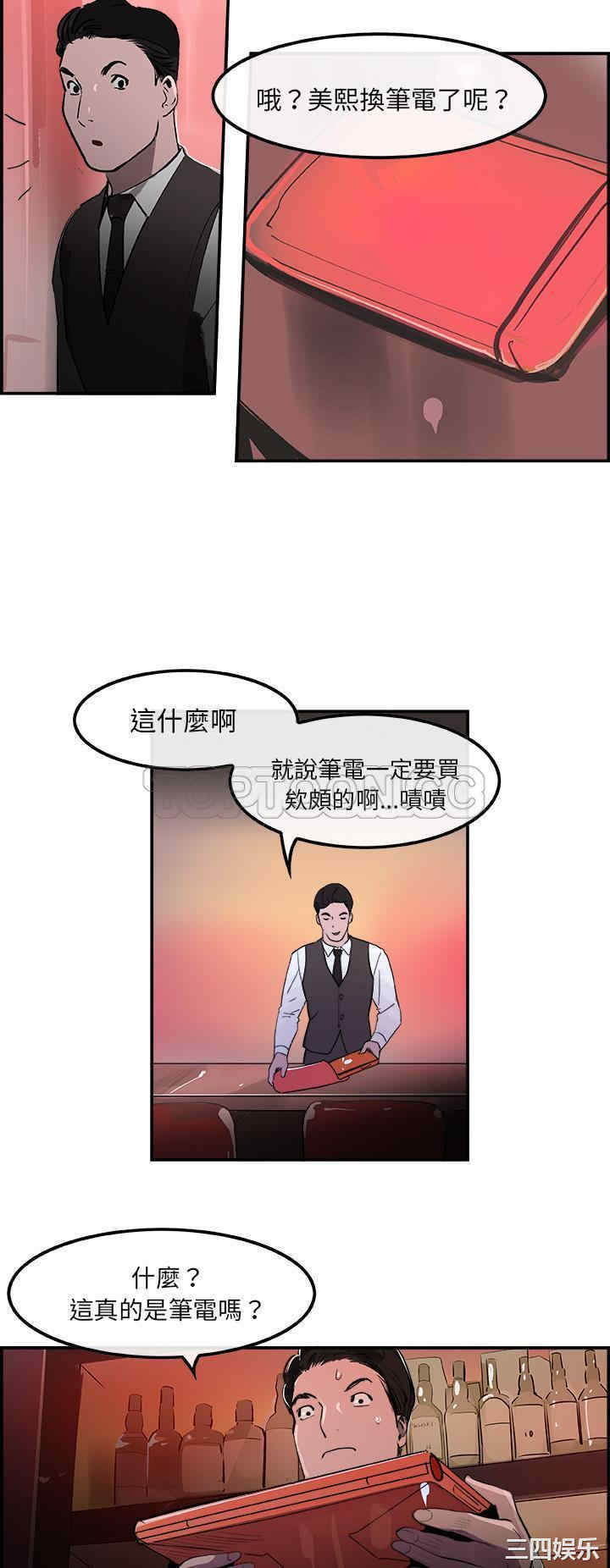 韩国漫画任何小姐韩漫_任何小姐-第22话在线免费阅读-韩国漫画-第14张图片