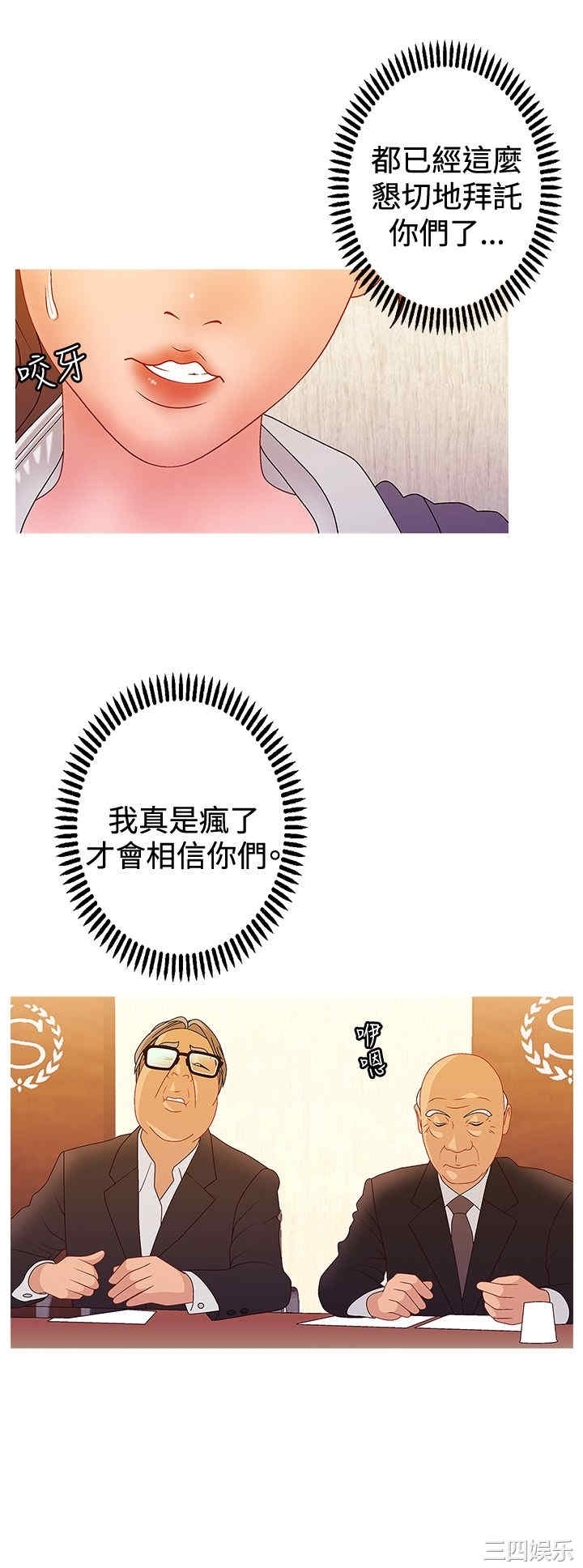 韩国漫画white girl韩漫_white girl-第27话在线免费阅读-韩国漫画-第4张图片