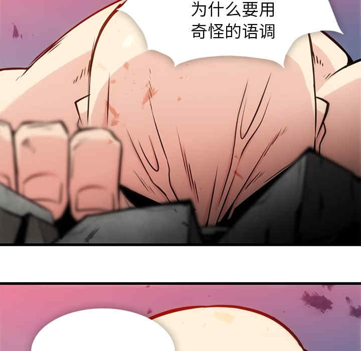 韩国漫画如此可爱的间谍韩漫_如此可爱的间谍-第13话在线免费阅读-韩国漫画-第65张图片