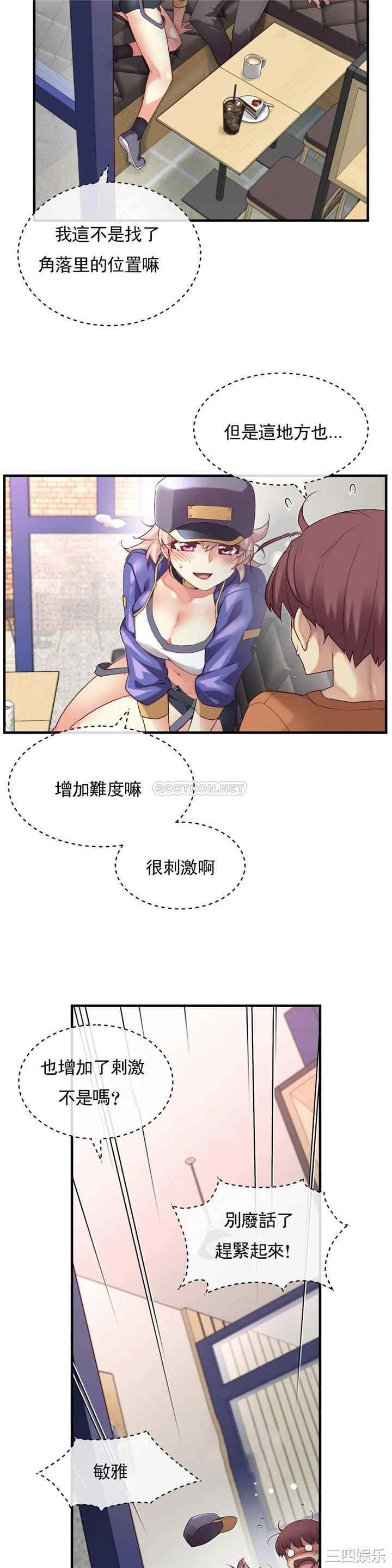 韩国漫画1/6 女友韩漫_1/6 女友-第31话在线免费阅读-韩国漫画-第12张图片