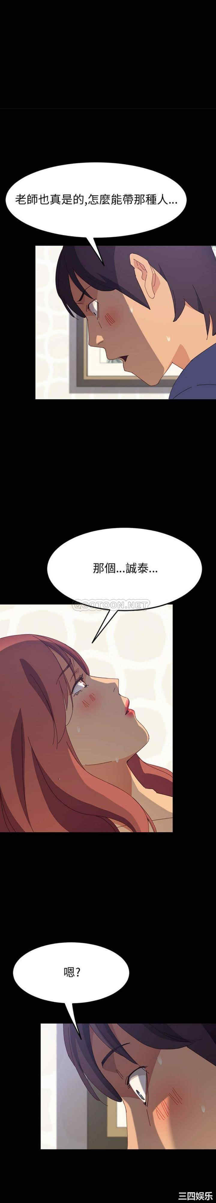 韩国漫画上门徒弟/美好的寄宿生活韩漫_上门徒弟/美好的寄宿生活-第24话在线免费阅读-韩国漫画-第19张图片