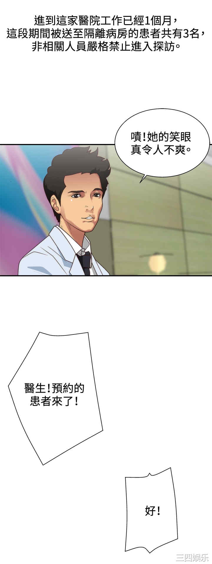 韩国漫画white girl韩漫_white girl-第4话在线免费阅读-韩国漫画-第30张图片