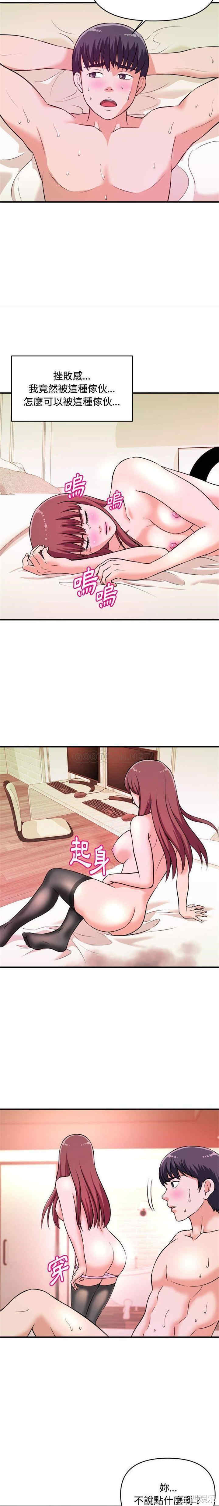 韩国漫画沉重的学分韩漫_沉重的学分-第9话在线免费阅读-韩国漫画-第11张图片