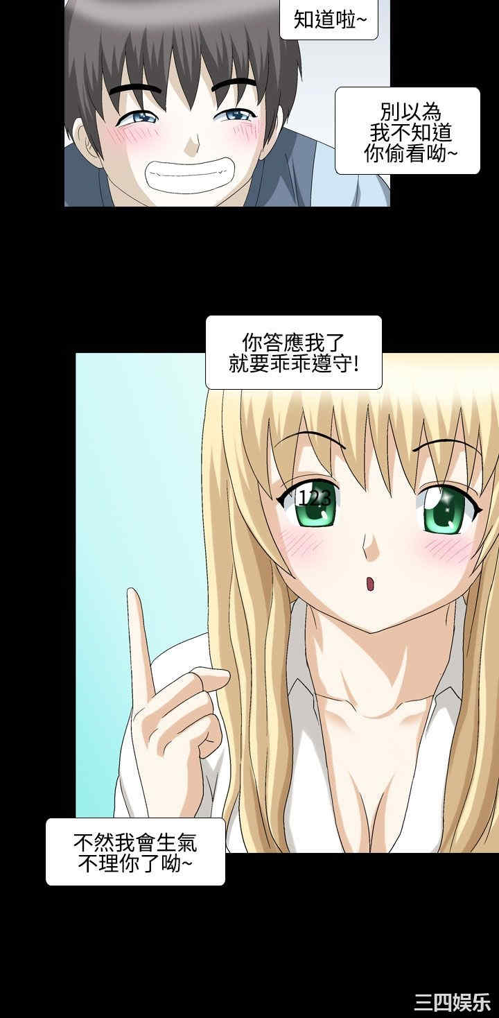 韩国漫画情迷住辧韩漫_情迷住辧-第14话在线免费阅读-韩国漫画-第6张图片