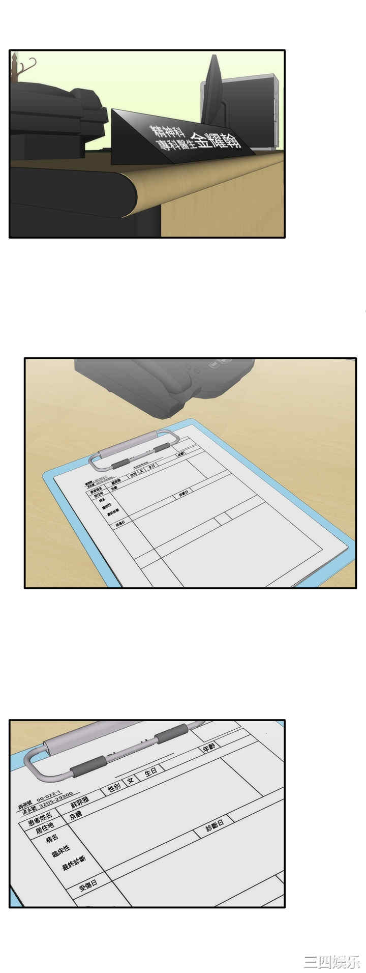 韩国漫画white girl韩漫_white girl-第4话在线免费阅读-韩国漫画-第31张图片