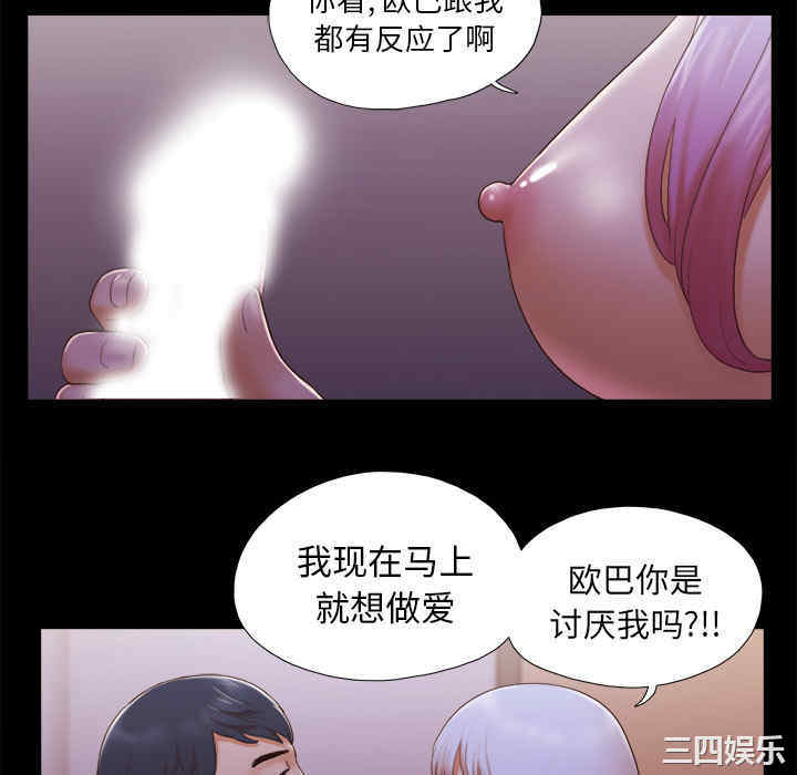 韩国漫画三人行韩漫_三人行-第24话在线免费阅读-韩国漫画-第40张图片
