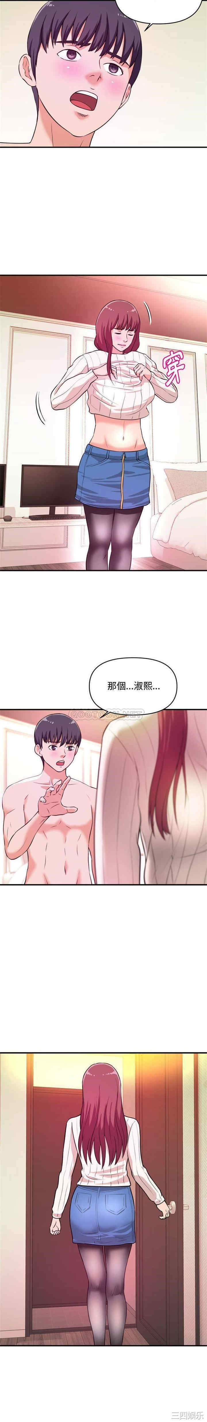 韩国漫画沉重的学分韩漫_沉重的学分-第9话在线免费阅读-韩国漫画-第12张图片