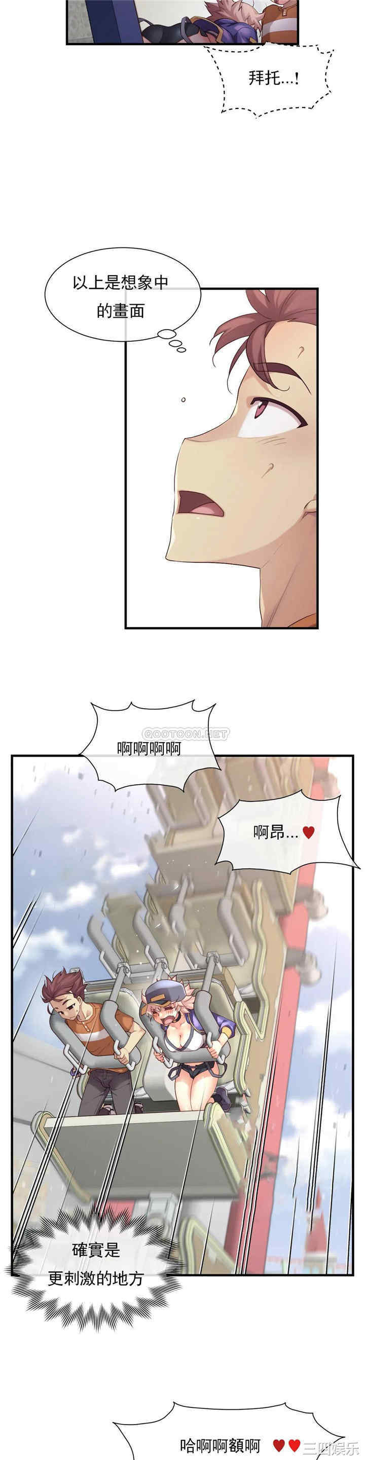 韩国漫画1/6 女友韩漫_1/6 女友-第31话在线免费阅读-韩国漫画-第13张图片
