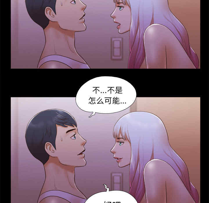 韩国漫画三人行韩漫_三人行-第24话在线免费阅读-韩国漫画-第41张图片