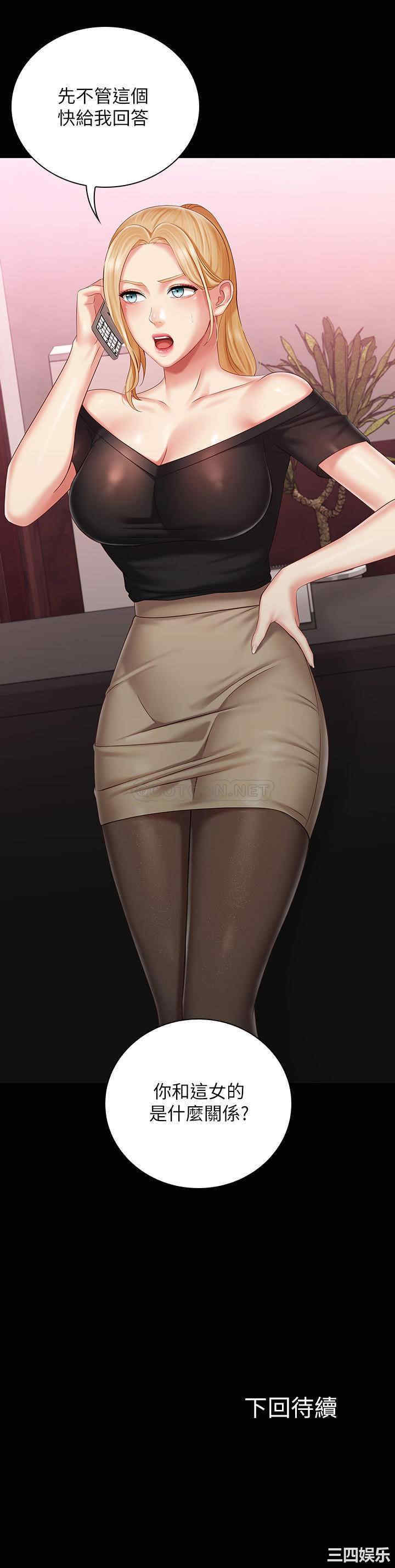 韩国漫画韩漫_妹妹的义务-第62话在线免费阅读-韩国漫画-第29张图片