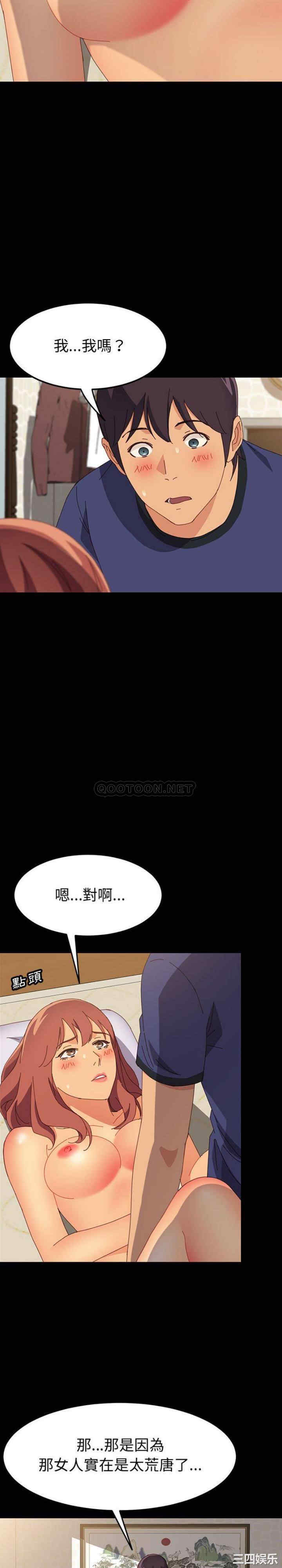 韩国漫画上门徒弟/美好的寄宿生活韩漫_上门徒弟/美好的寄宿生活-第24话在线免费阅读-韩国漫画-第21张图片