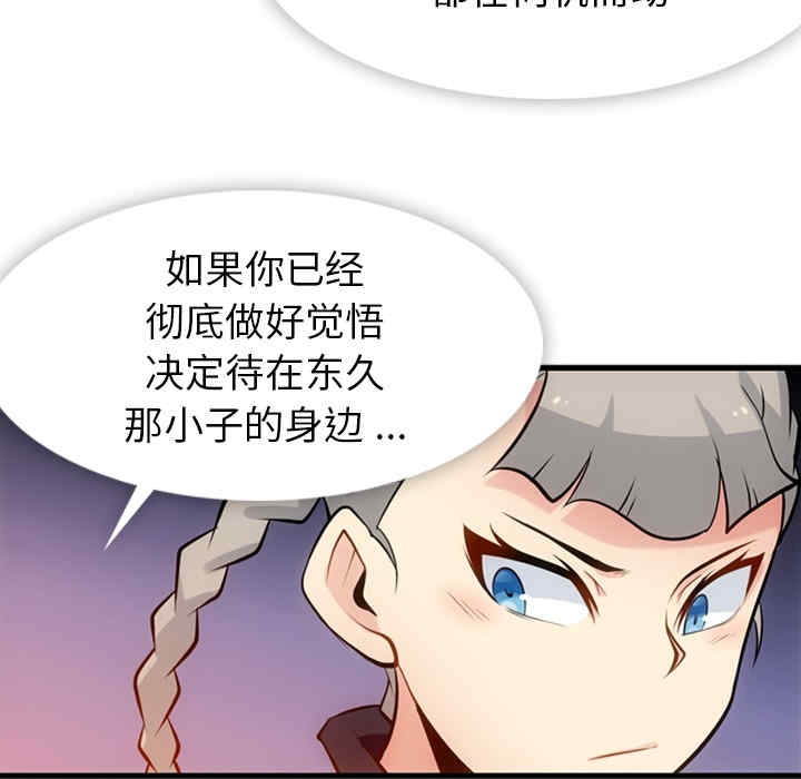 韩国漫画如此可爱的间谍韩漫_如此可爱的间谍-第13话在线免费阅读-韩国漫画-第68张图片