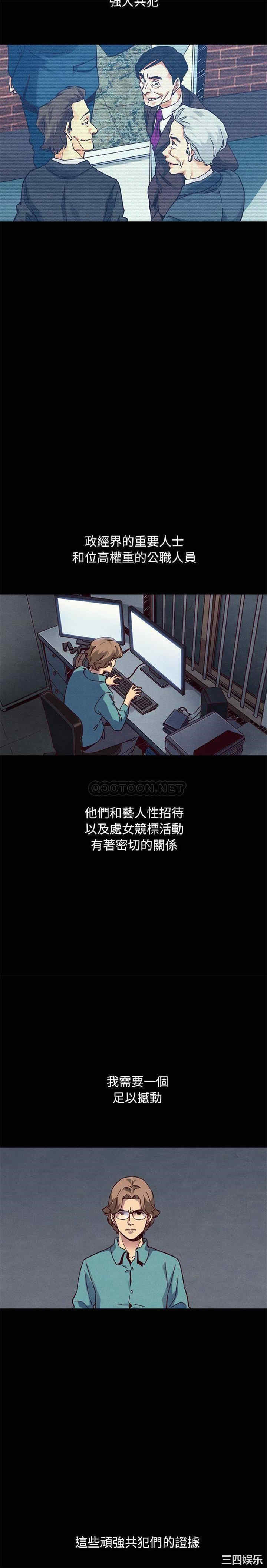韩国漫画坏血/沉沦韩漫_坏血/沉沦-第51话在线免费阅读-韩国漫画-第18张图片