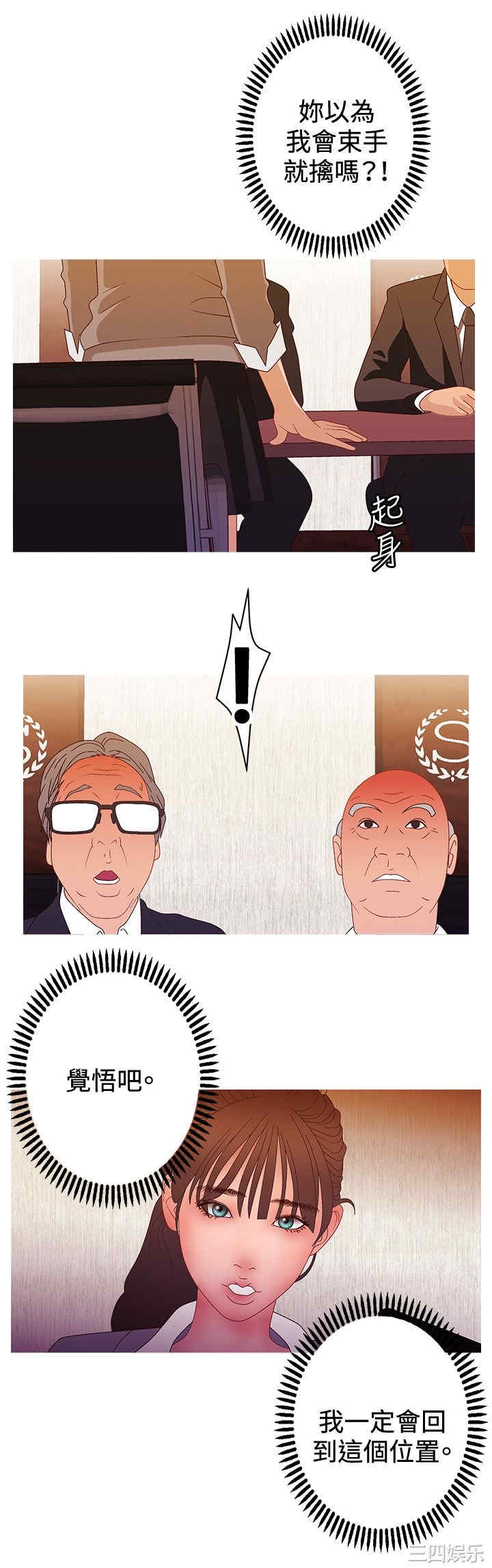 韩国漫画white girl韩漫_white girl-第27话在线免费阅读-韩国漫画-第7张图片