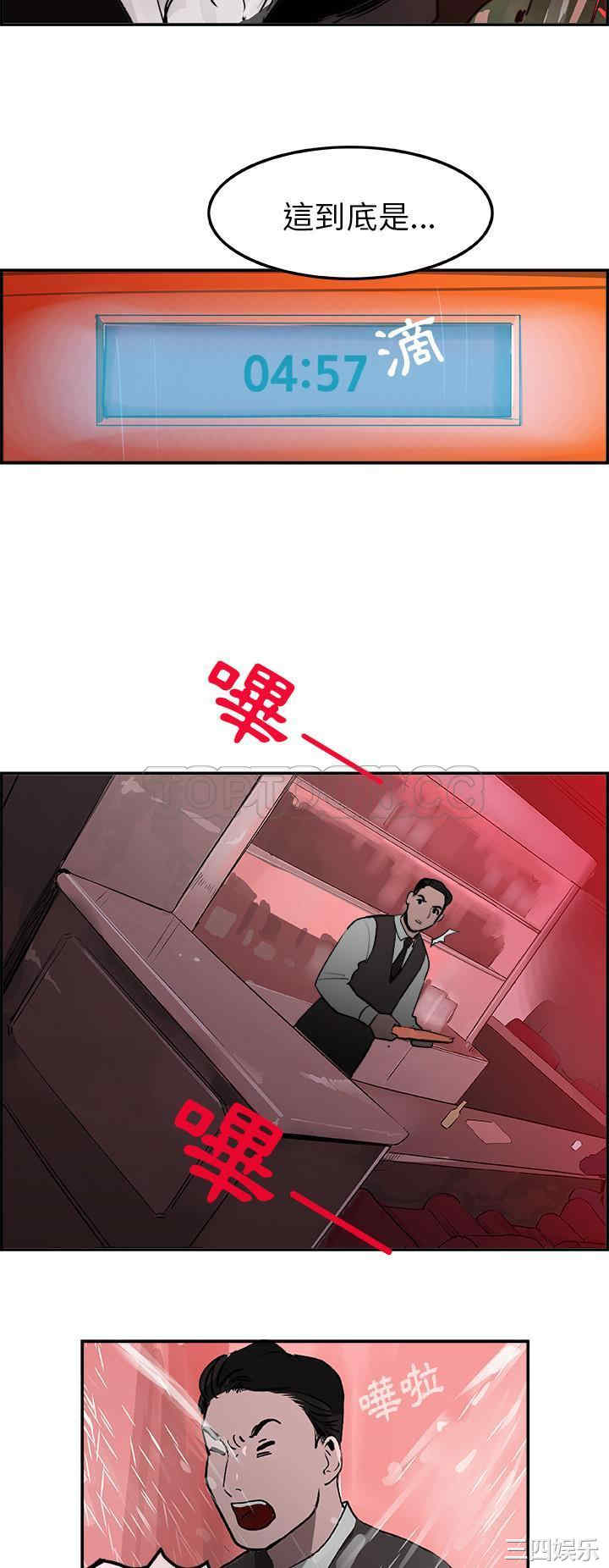 韩国漫画任何小姐韩漫_任何小姐-第22话在线免费阅读-韩国漫画-第17张图片