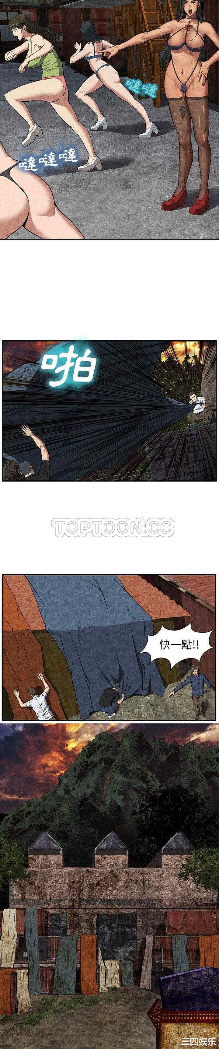 韩国漫画去幸岛韩漫_去幸岛-第7话在线免费阅读-韩国漫画-第20张图片