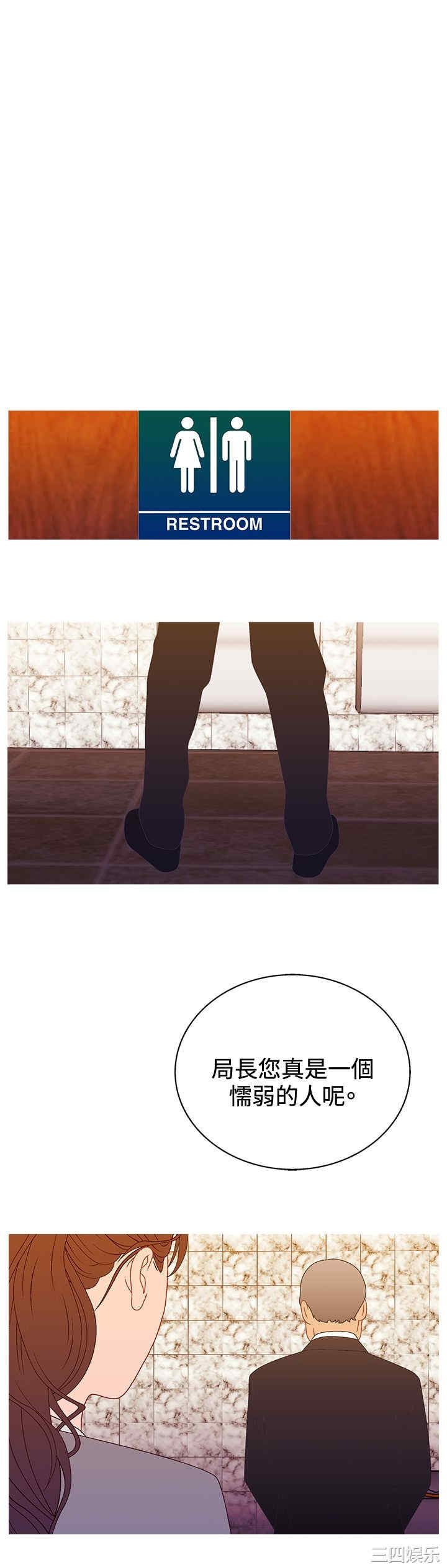 韩国漫画white girl韩漫_white girl-第27话在线免费阅读-韩国漫画-第8张图片