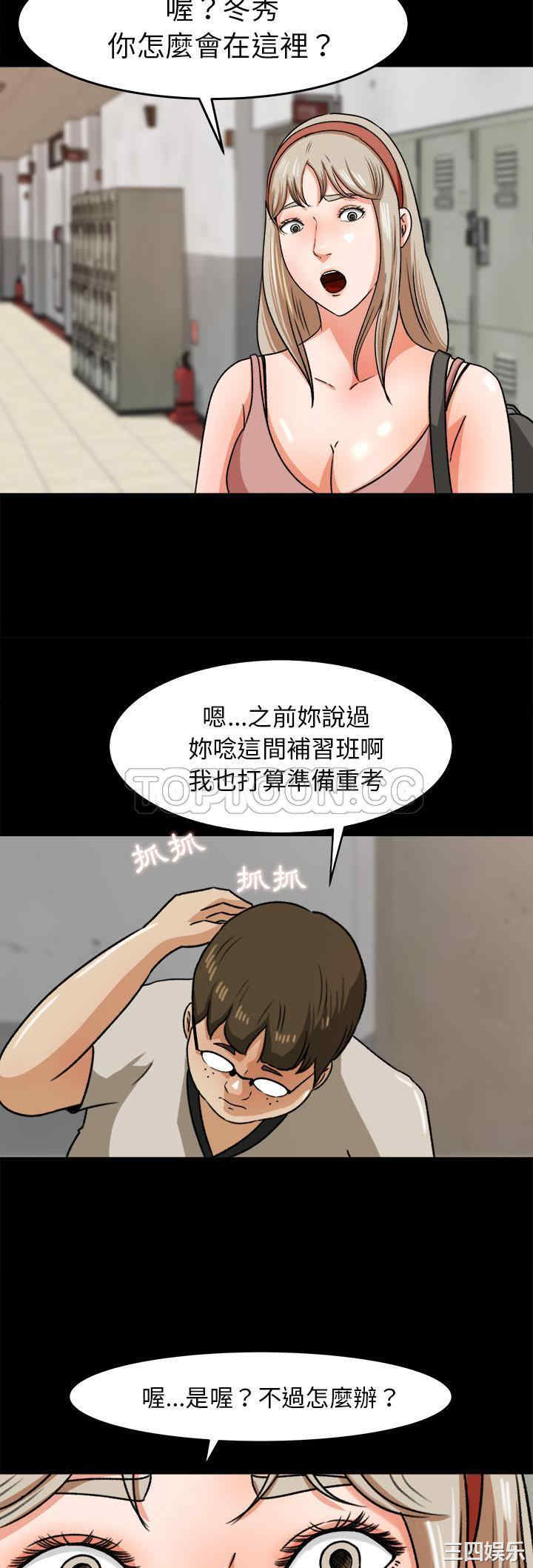 韩国漫画补习班绯闻/褪下青涩韩漫_补习班绯闻/褪下青涩-第27话在线免费阅读-韩国漫画-第18张图片