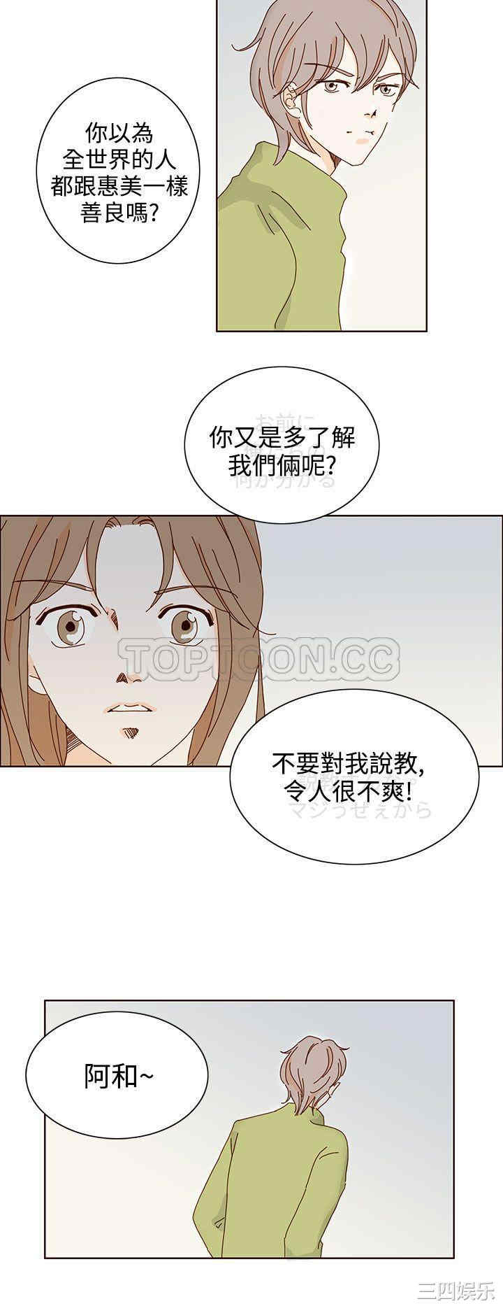 韩国漫画惹人爱的你韩漫_惹人爱的你-第13话在线免费阅读-韩国漫画-第16张图片