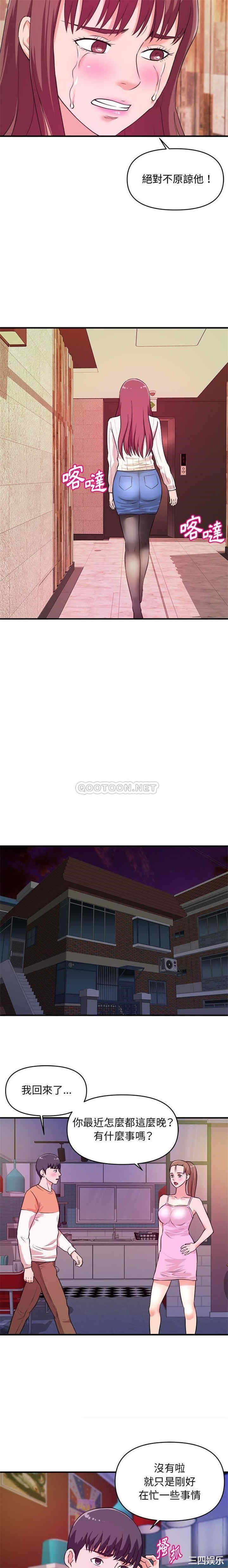 韩国漫画沉重的学分韩漫_沉重的学分-第9话在线免费阅读-韩国漫画-第14张图片