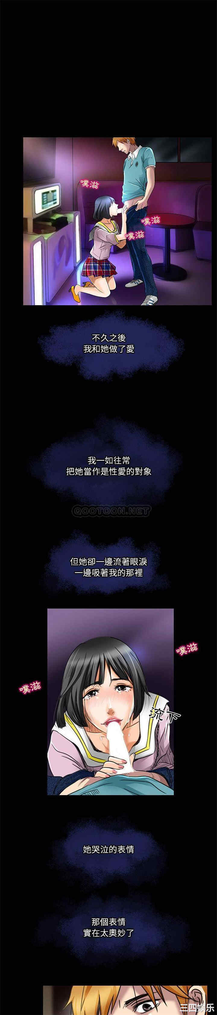 韩国漫画命中注定爱上你韩漫_命中注定爱上你-第18话在线免费阅读-韩国漫画-第16张图片