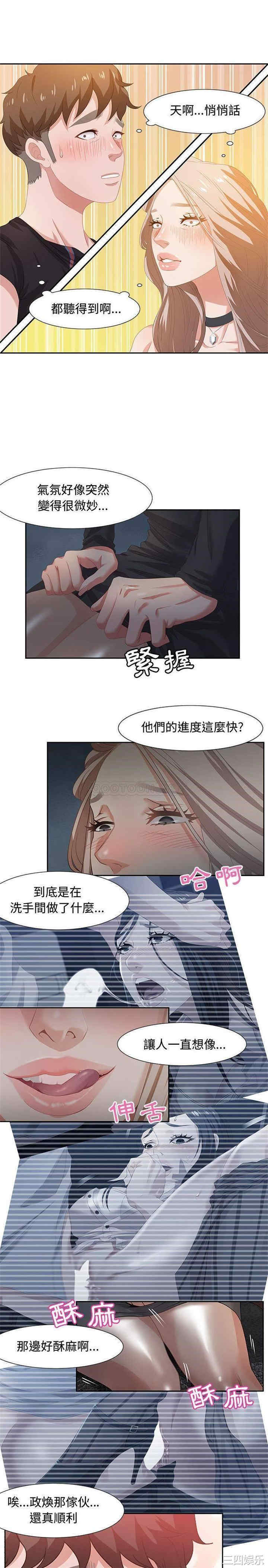 韩国漫画零距离聊天室韩漫_零距离聊天室-第6话在线免费阅读-韩国漫画-第14张图片