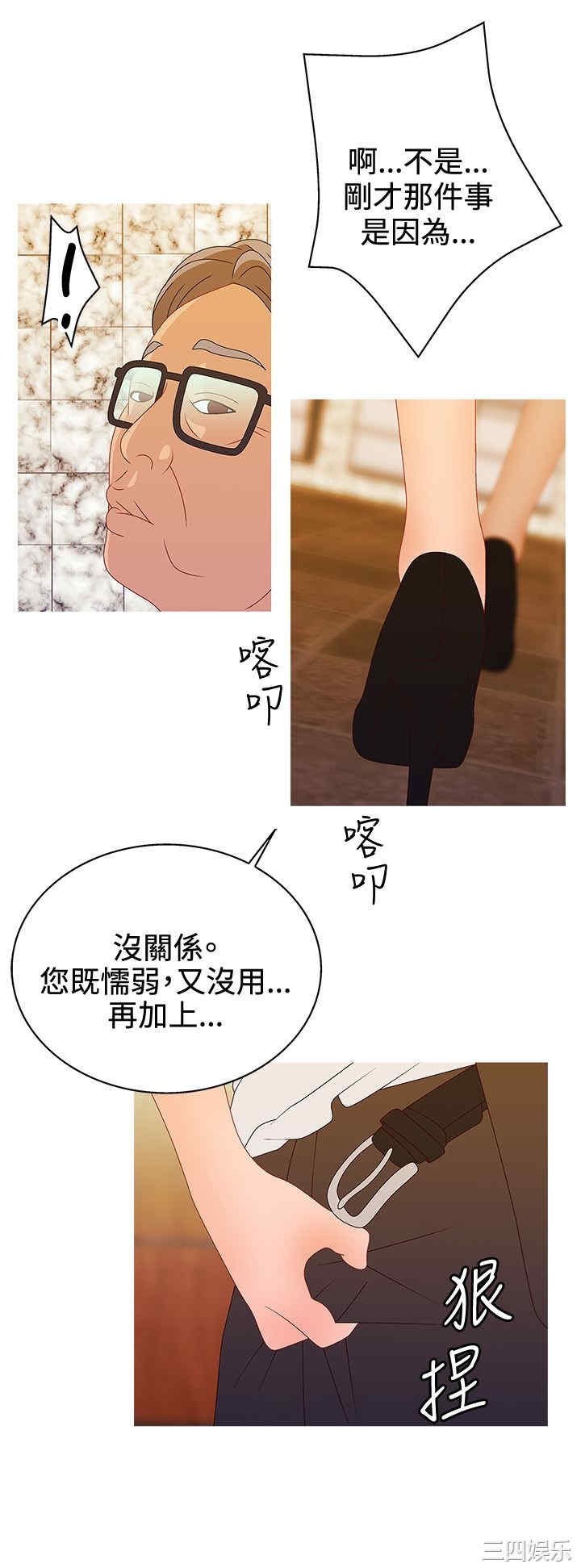 韩国漫画white girl韩漫_white girl-第27话在线免费阅读-韩国漫画-第9张图片