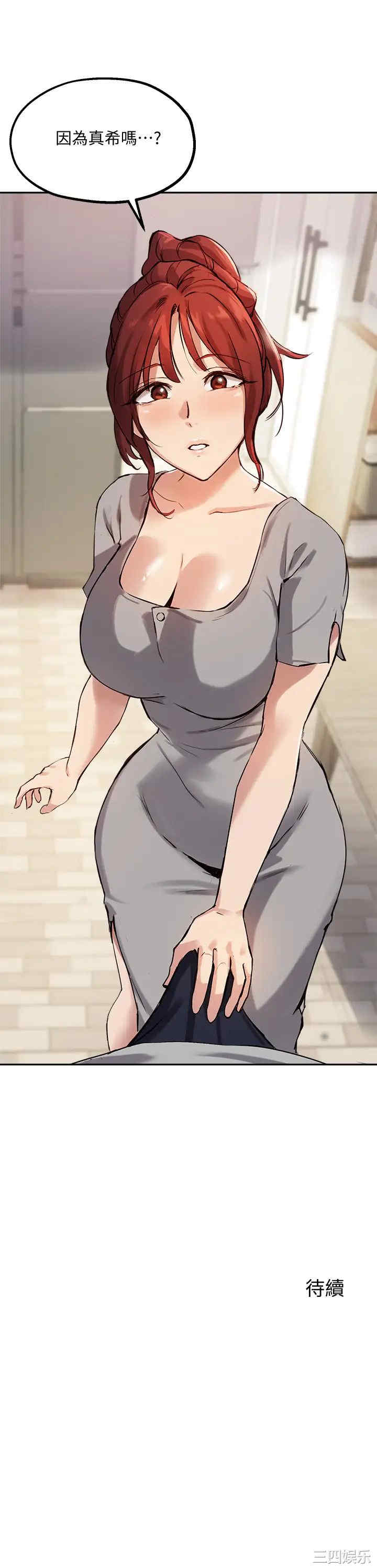 韩国漫画韩漫_指导女大生-第18话在线免费阅读-韩国漫画-第32张图片