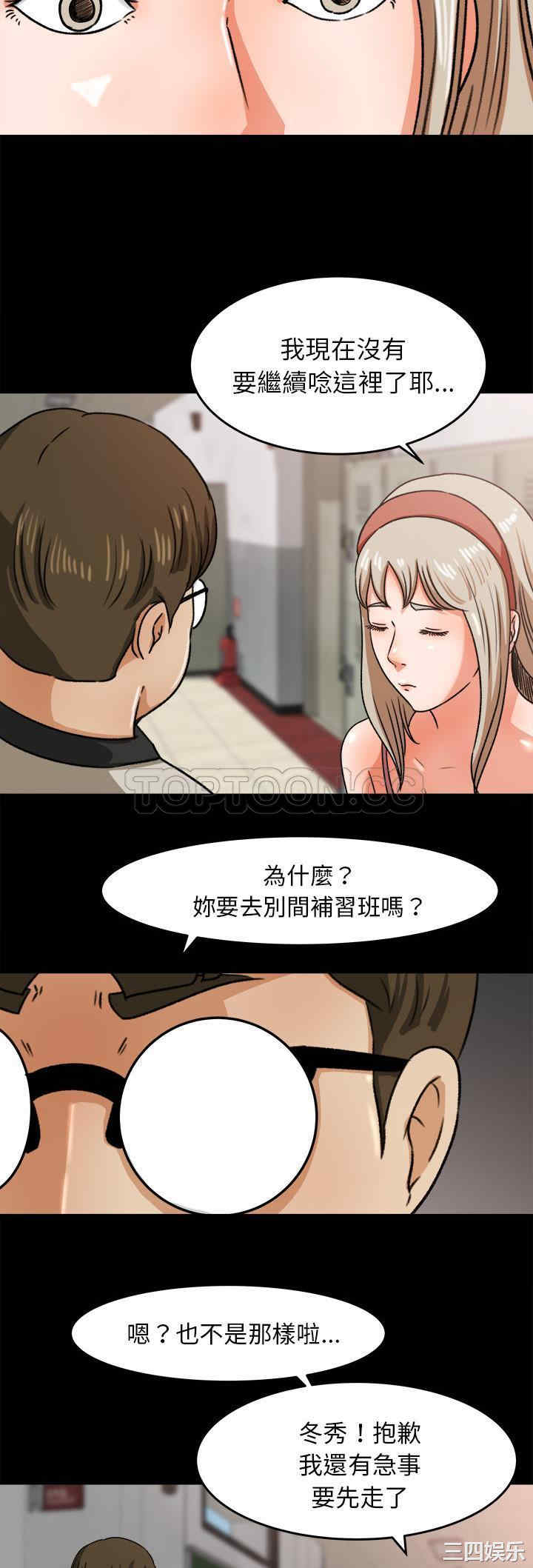 韩国漫画补习班绯闻/褪下青涩韩漫_补习班绯闻/褪下青涩-第27话在线免费阅读-韩国漫画-第19张图片