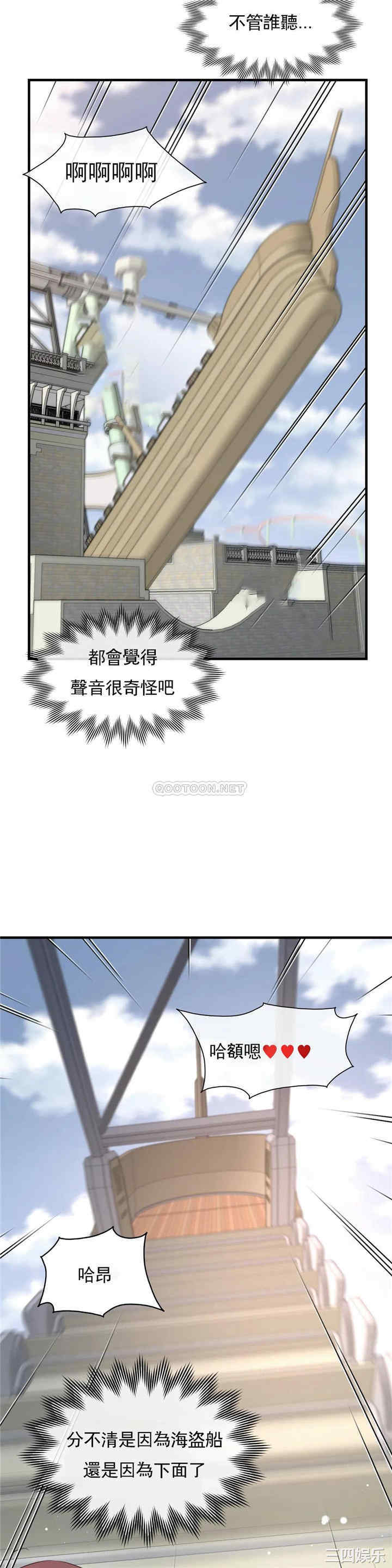 韩国漫画1/6 女友韩漫_1/6 女友-第31话在线免费阅读-韩国漫画-第15张图片