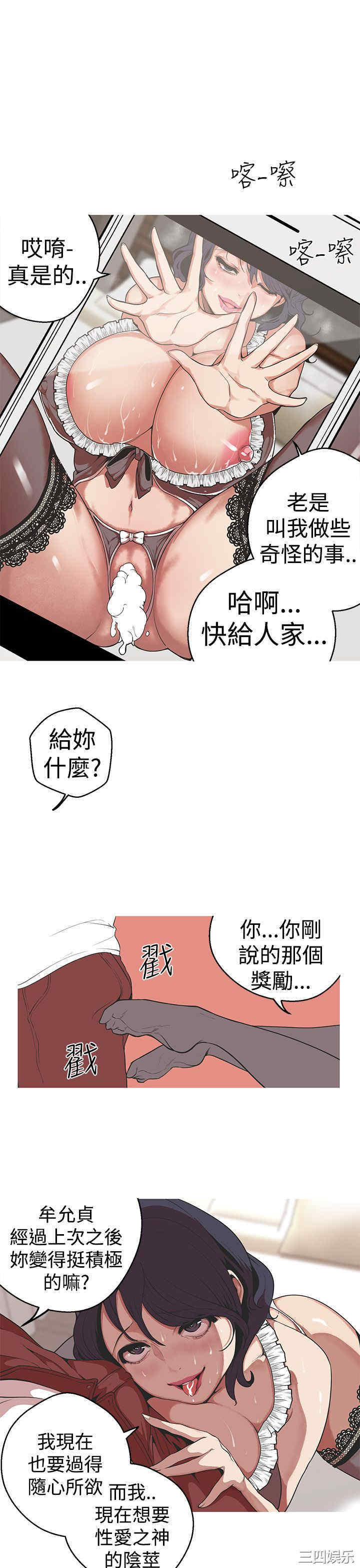 韩国漫画女神狩猎韩漫_女神狩猎-第29话在线免费阅读-韩国漫画-第9张图片