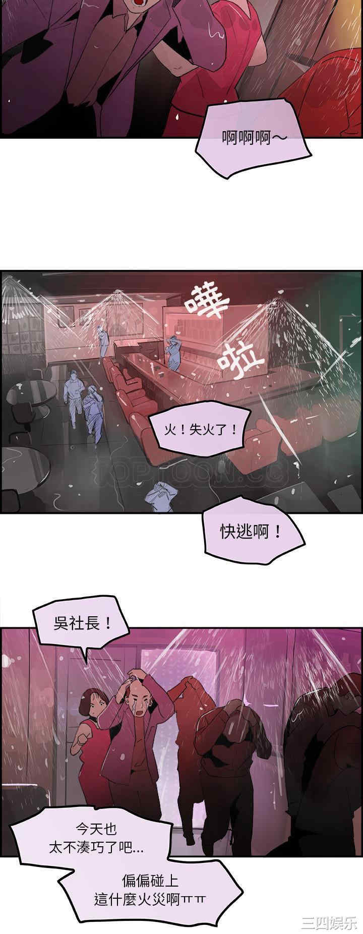韩国漫画任何小姐韩漫_任何小姐-第22话在线免费阅读-韩国漫画-第19张图片